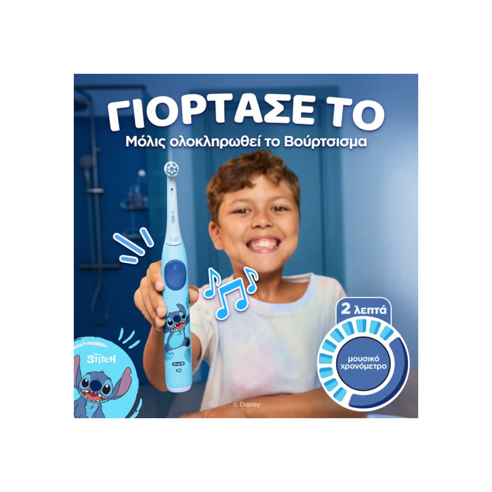 Preview 4 of Oral-B iO Disney Stitch Επαναφορτιζόμενη Ηλεκτρική Οδοντόβουρτσα, 1 Κεφαλή Οδοντόβουρτσας & Θήκη Ταξιδίου  από 6+ ετών, 1σετ